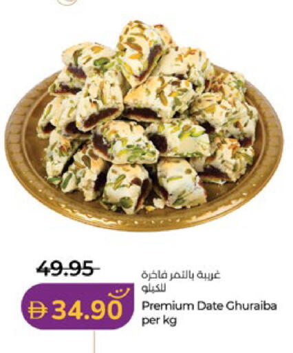 Date available at Lulu Hypermarket in UAE - Al Ain