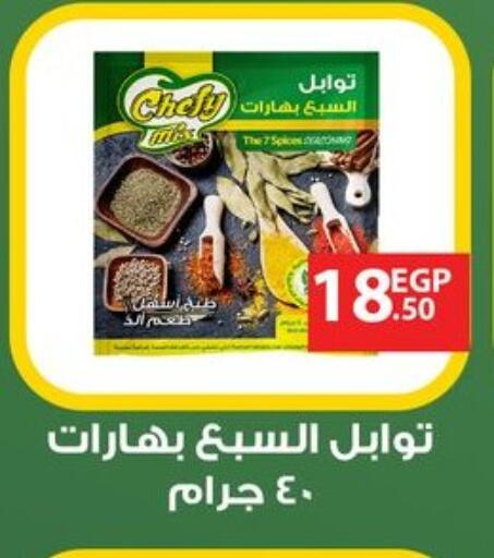 available at Othaim Market   in Egypt - Cairo