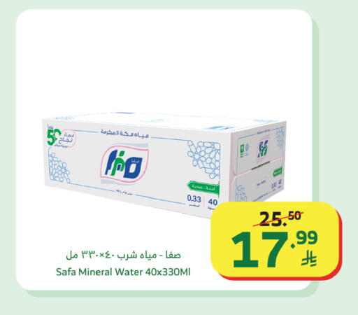 available at Al Raya in KSA, Saudi Arabia, Saudi - Jazan