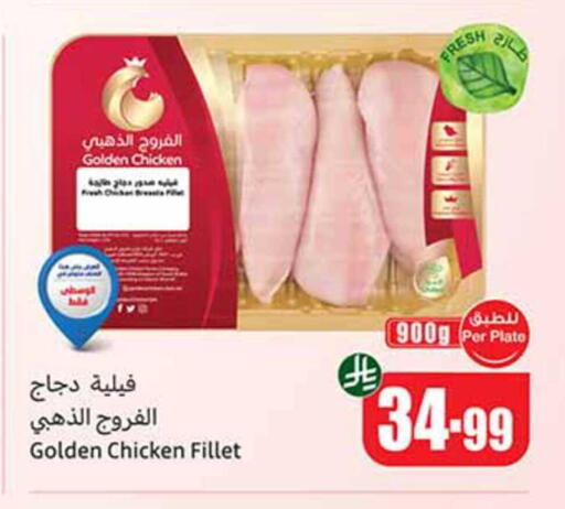 available at أسواق عبد الله العثيم in مملكة العربية السعودية, السعودية, سعودية - الدوادمي