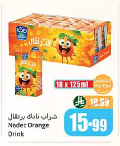 Orange available at Othaim Markets in KSA, Saudi Arabia, Saudi - Ar Rass