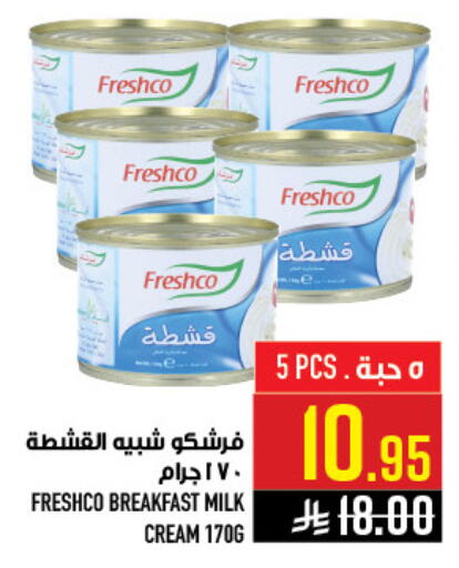 available at أبراج هايبر ماركت in مملكة العربية السعودية, السعودية, سعودية - مكة المكرمة