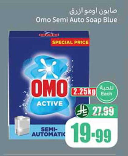 available at أسواق عبد الله العثيم in مملكة العربية السعودية, السعودية, سعودية - جازان