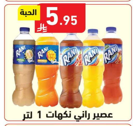 Guava Mango available at Hyper Home in KSA, Saudi Arabia, Saudi - Jazan