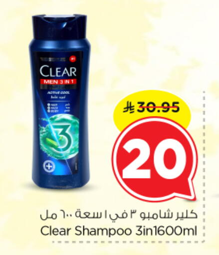 available at Nesto in KSA, Saudi Arabia, Saudi - Al-Kharj