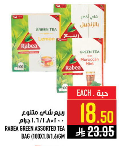 Lemon Mint available at أبراج هايبر ماركت in مملكة العربية السعودية, السعودية, سعودية - مكة المكرمة