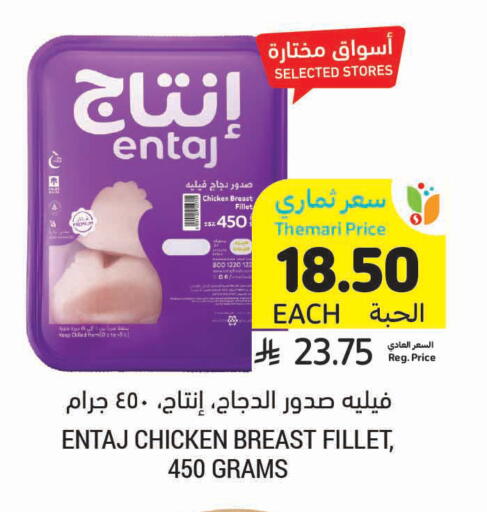 available at أسواق التميمي in مملكة العربية السعودية, السعودية, سعودية - الرس