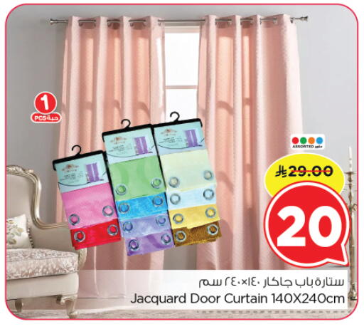 available at نستو in مملكة العربية السعودية, السعودية, سعودية - الرياض