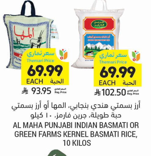 available at Tamimi Market in KSA, Saudi Arabia, Saudi - Khafji