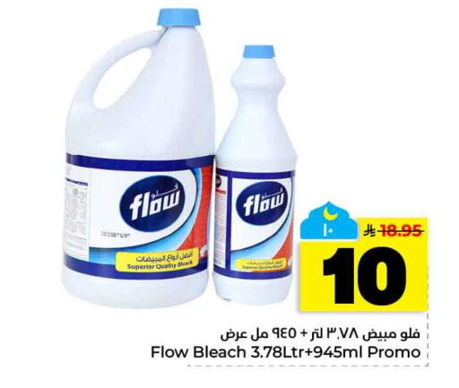 available at هايبر الوفاء in مملكة العربية السعودية, السعودية, سعودية - الخرج