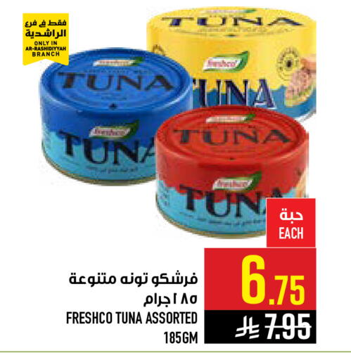 available at أبراج هايبر ماركت in مملكة العربية السعودية, السعودية, سعودية - مكة المكرمة