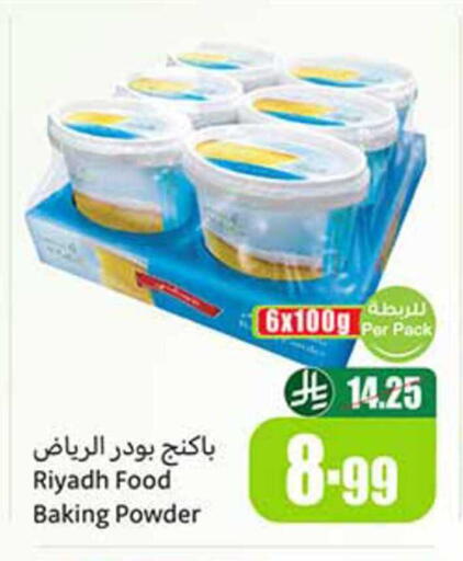 available at Othaim Markets in KSA, Saudi Arabia, Saudi - Az Zulfi