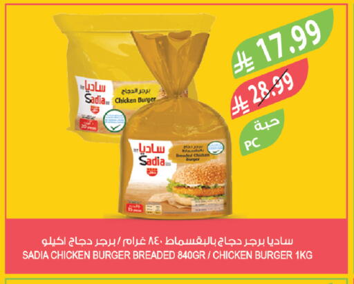 available at المزرعة in مملكة العربية السعودية, السعودية, سعودية - عرعر