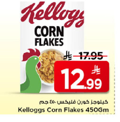 available at مارك & سيف in مملكة العربية السعودية, السعودية, سعودية - الرياض