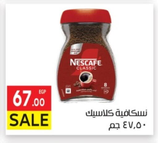 available at المحلاوي ماركت in Egypt - القاهرة