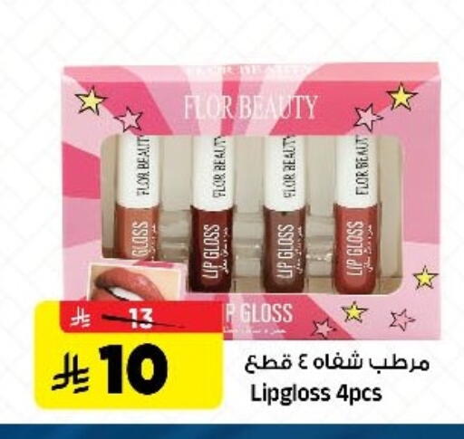 available at المدينة هايبرماركت in مملكة العربية السعودية, السعودية, سعودية - الرياض