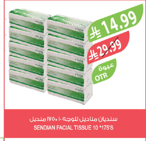 available at المزرعة in مملكة العربية السعودية, السعودية, سعودية - الخفجي