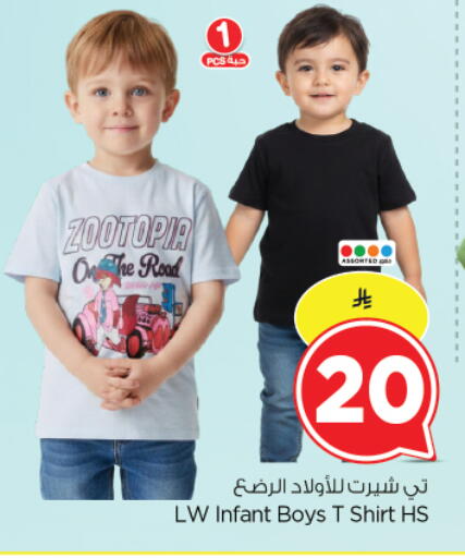 available at نستو in مملكة العربية السعودية, السعودية, سعودية - الرياض