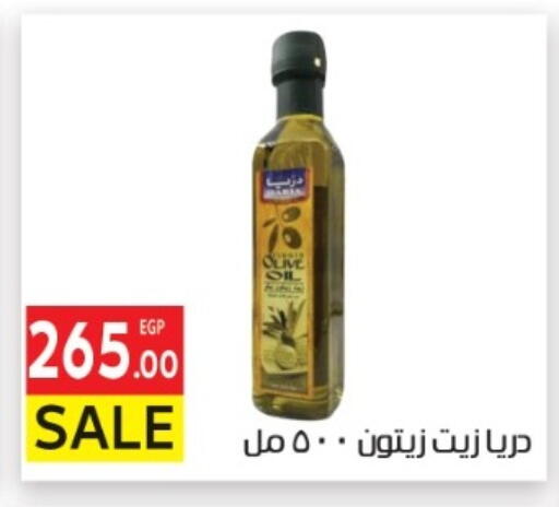 available at المحلاوي ماركت in Egypt - القاهرة