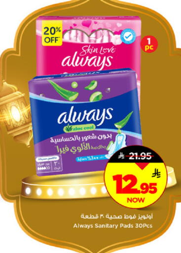 available at مارك & سيف in مملكة العربية السعودية, السعودية, سعودية - الرياض