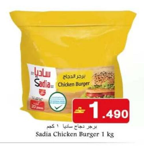 available at بابل هايبر ماركت in عُمان - مسقط‎