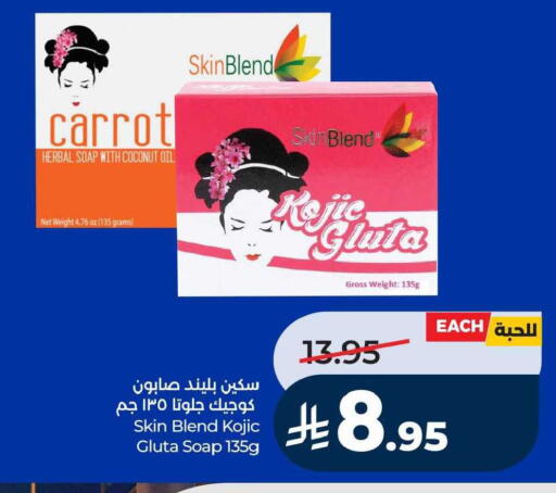 Coconut Carrot available at LULU Hypermarket in KSA, Saudi Arabia, Saudi - Saihat