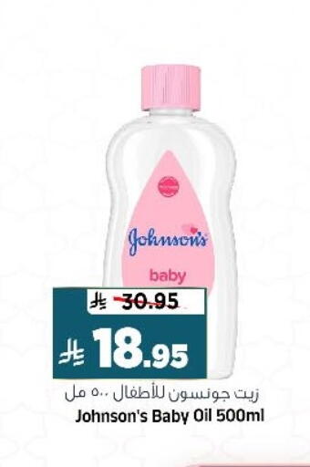 available at المدينة هايبرماركت in مملكة العربية السعودية, السعودية, سعودية - الرياض