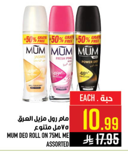 available at Abraj Hypermarket in KSA, Saudi Arabia, Saudi - Mecca