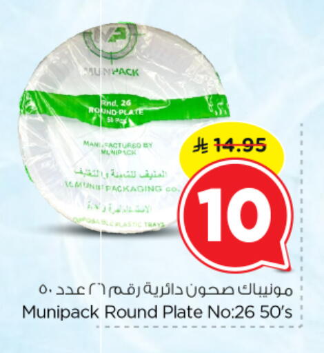 available at Nesto in KSA, Saudi Arabia, Saudi - Al Majmaah