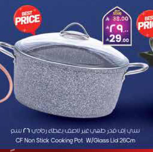 available at City Flower in KSA, Saudi Arabia, Saudi - Sakaka