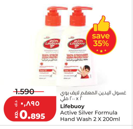 available at لولو هايبر ماركت in الكويت - مدينة الكويت