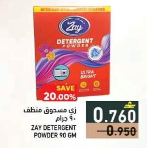 available at رامز in عُمان - صلالة