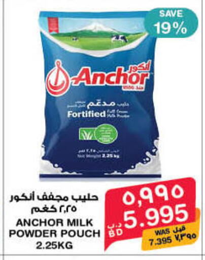available at MegaMart & Macro Mart  in Bahrain