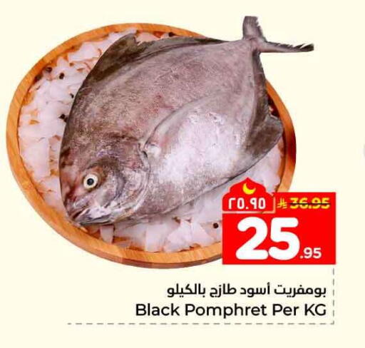 available at هايبر الوفاء in مملكة العربية السعودية, السعودية, سعودية - مكة المكرمة