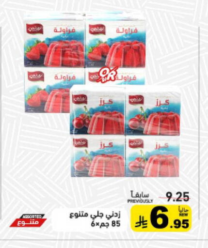 available at Aswaq Ramez in KSA, Saudi Arabia, Saudi - Tabuk