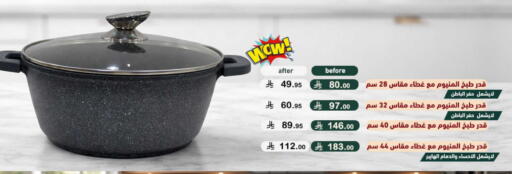 available at أسواق رامز in مملكة العربية السعودية, السعودية, سعودية - تبوك