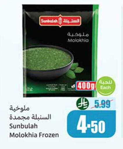 available at أسواق عبد الله العثيم in مملكة العربية السعودية, السعودية, سعودية - الدوادمي