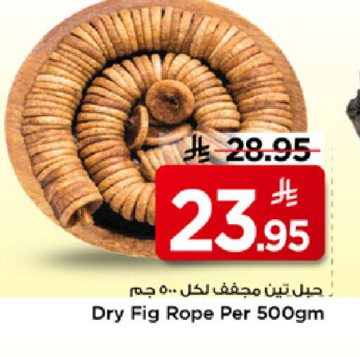Fig available at مارك & سيف in مملكة العربية السعودية, السعودية, سعودية - الرياض