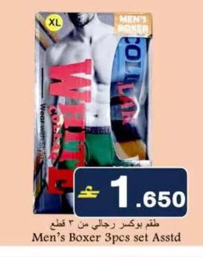 available at بابل هايبر ماركت in عُمان - مسقط‎