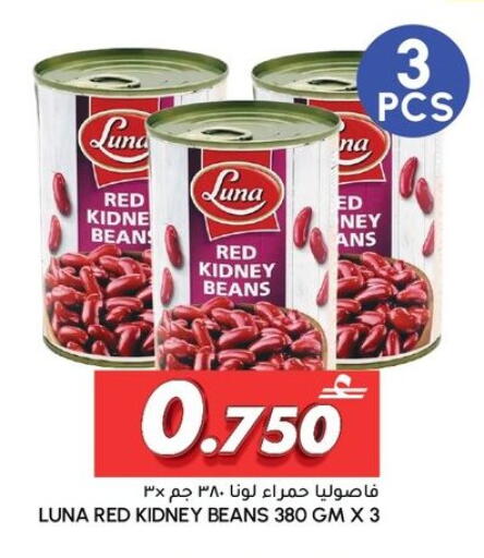 available at Al Meera  in Oman - Sohar