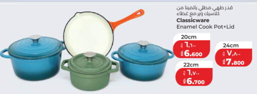 available at لولو هايبر ماركت in الكويت - مدينة الكويت