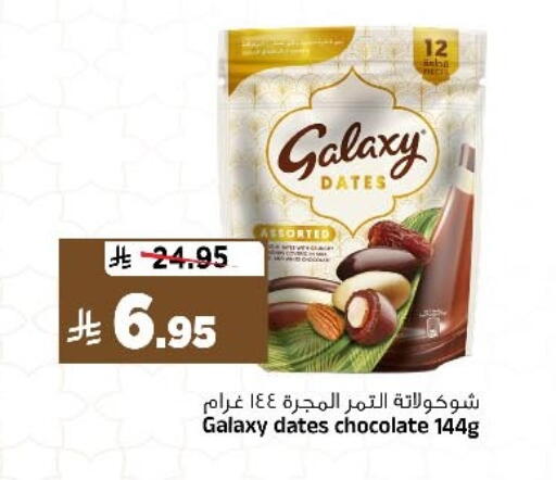 available at المدينة هايبرماركت in مملكة العربية السعودية, السعودية, سعودية - الرياض