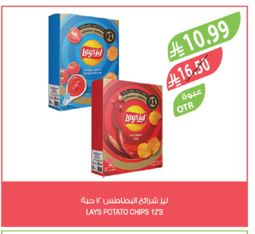 Tomato Potato available at Farm  in KSA, Saudi Arabia, Saudi - Al Bahah