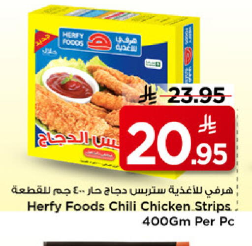 available at مارك & سيف in مملكة العربية السعودية, السعودية, سعودية - الرياض