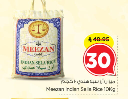 available at نستو in مملكة العربية السعودية, السعودية, سعودية - الرياض