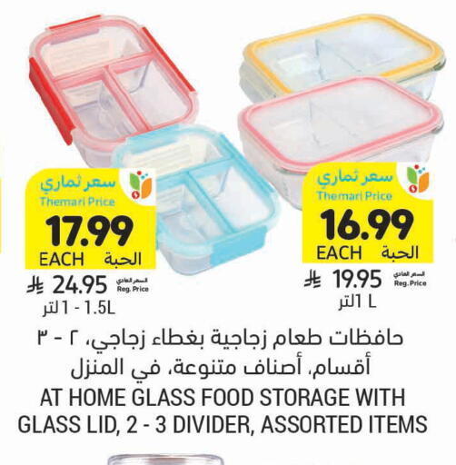 available at أسواق التميمي in مملكة العربية السعودية, السعودية, سعودية - الرس