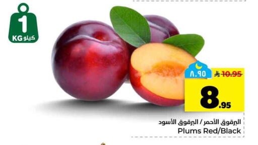 Plums available at هايبر الوفاء in مملكة العربية السعودية, السعودية, سعودية - الخرج