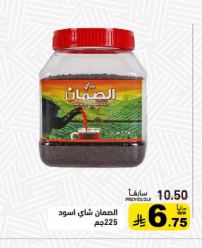 available at أسواق رامز in مملكة العربية السعودية, السعودية, سعودية - القطيف‎
