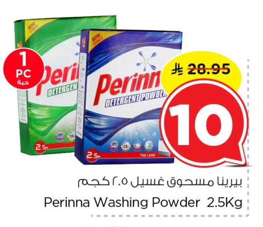 available at Nesto in KSA, Saudi Arabia, Saudi - Jubail