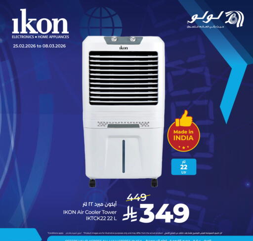 available at LULU Hypermarket in KSA, Saudi Arabia, Saudi - Dammam